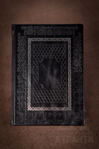 Ежедневник с авторским тиснением черный (в твердом переплете). Ежедневник с авторским тиснением черный (в твердом переплете).